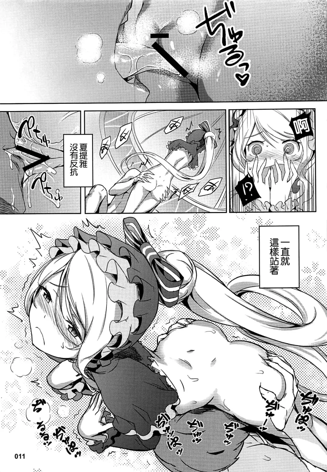 [Akaiguppy] Goranshin Nasai! Ainz-sama Fhentai - Page 12