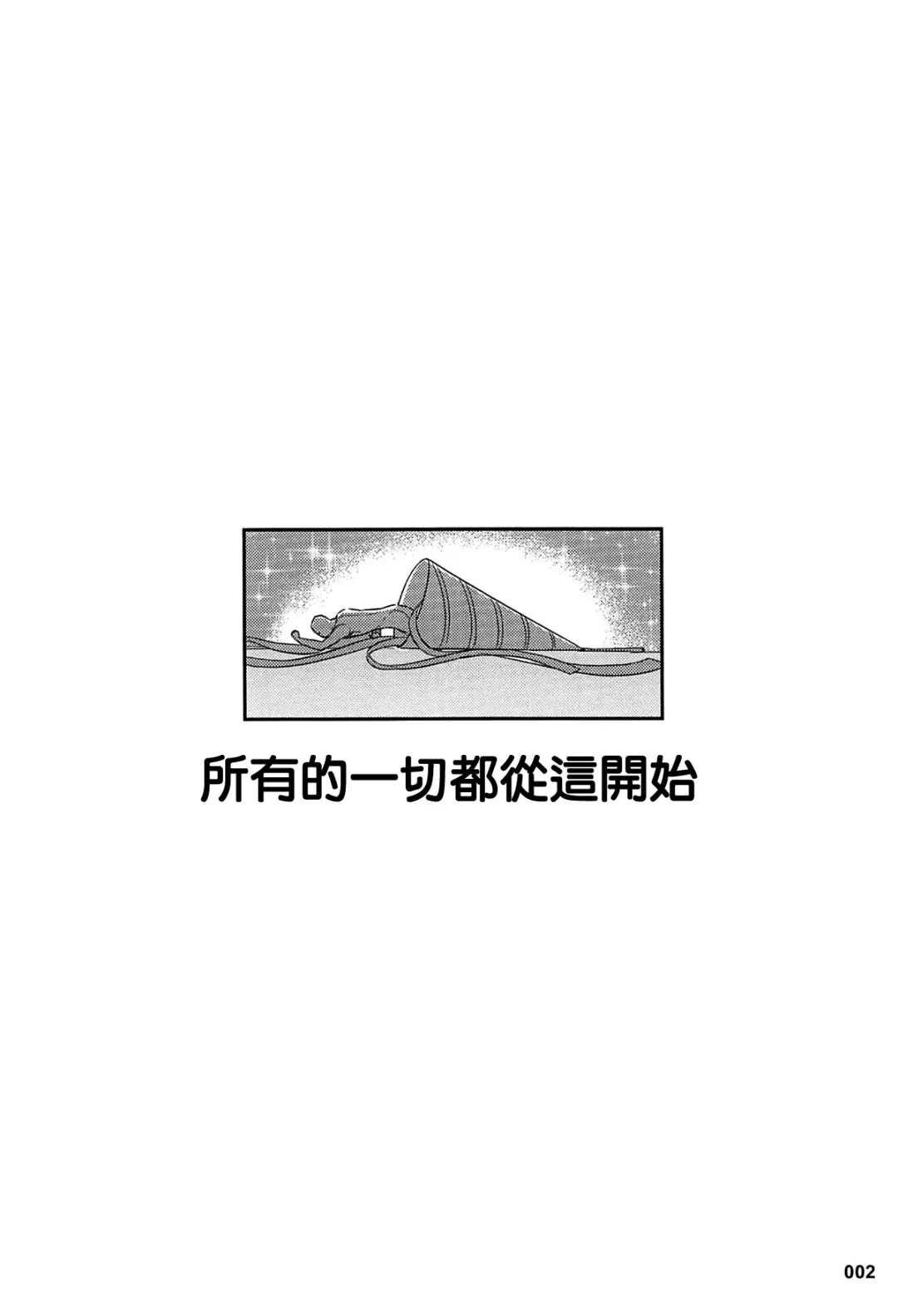 [Akaiguppy] Goranshin Nasai! Ainz-sama Fhentai - Page 3