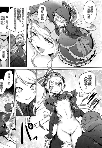 [Akaiguppy] Goranshin Nasai! Ainz-sama Fhentai - Page 11