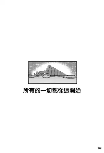 [Akaiguppy] Goranshin Nasai! Ainz-sama Fhentai - Page 3