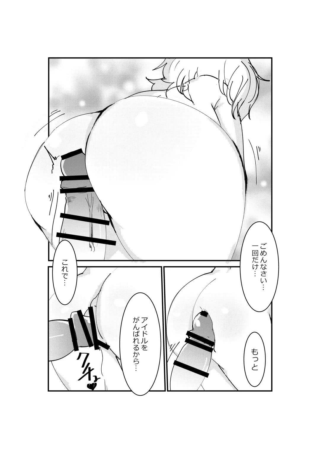 [Nitamehachi D] ユメノホン Fhentai - Page 12