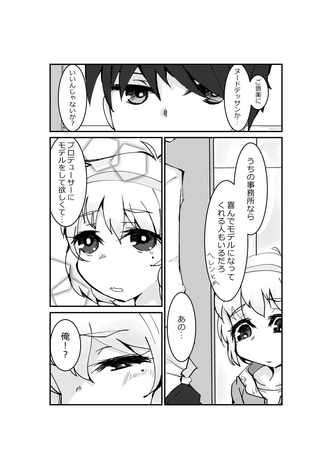 [Nitamehachi D] ユメノホン Fhentai - Page 3