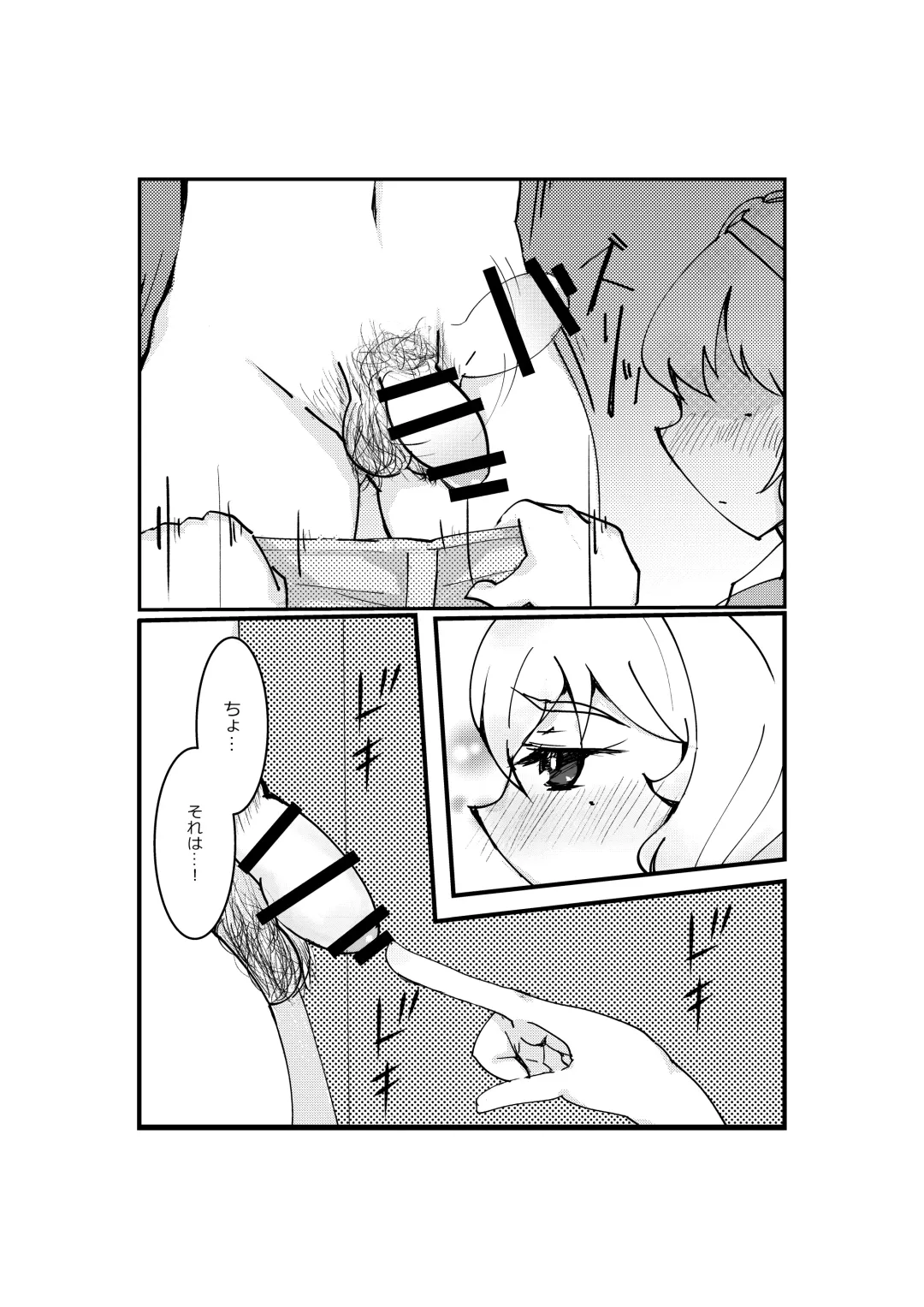 [Nitamehachi D] ユメノホン Fhentai - Page 5