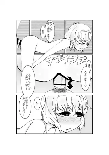 [Nitamehachi D] ユメノホン Fhentai - Page 13