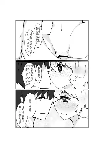 [Nitamehachi D] ユメノホン Fhentai - Page 15