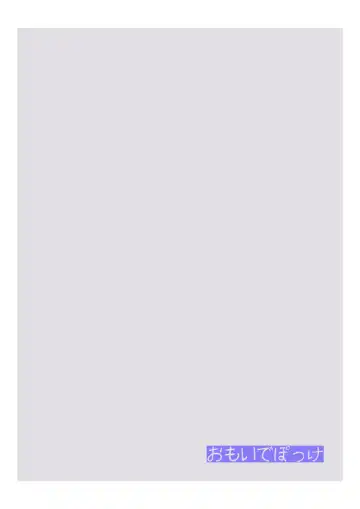 [Nitamehachi D] ユメノホン Fhentai - Page 20