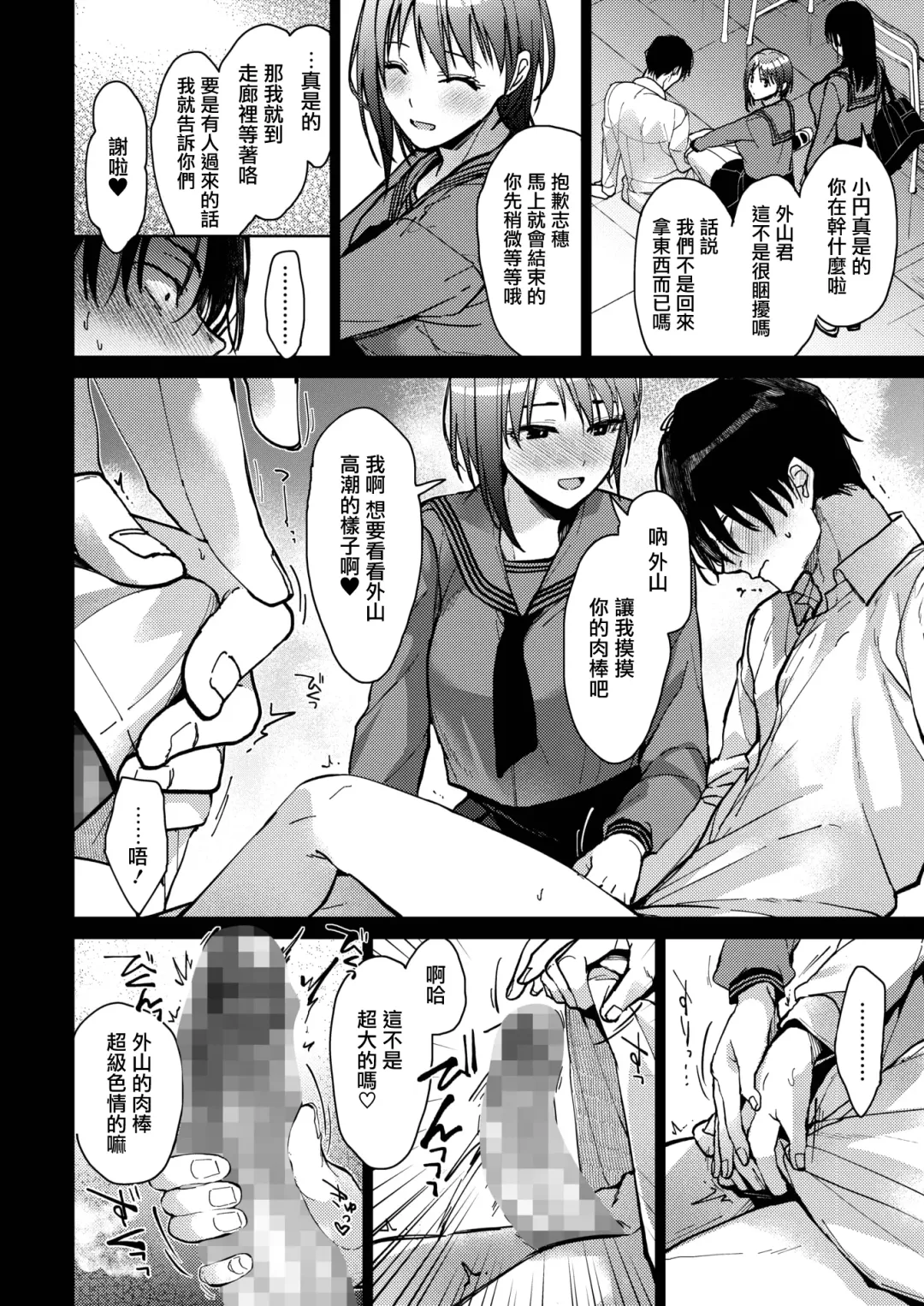 [Mizuyuki] Boku-tachi 3-nin no Nichijou Zenpen Fhentai - Page 11