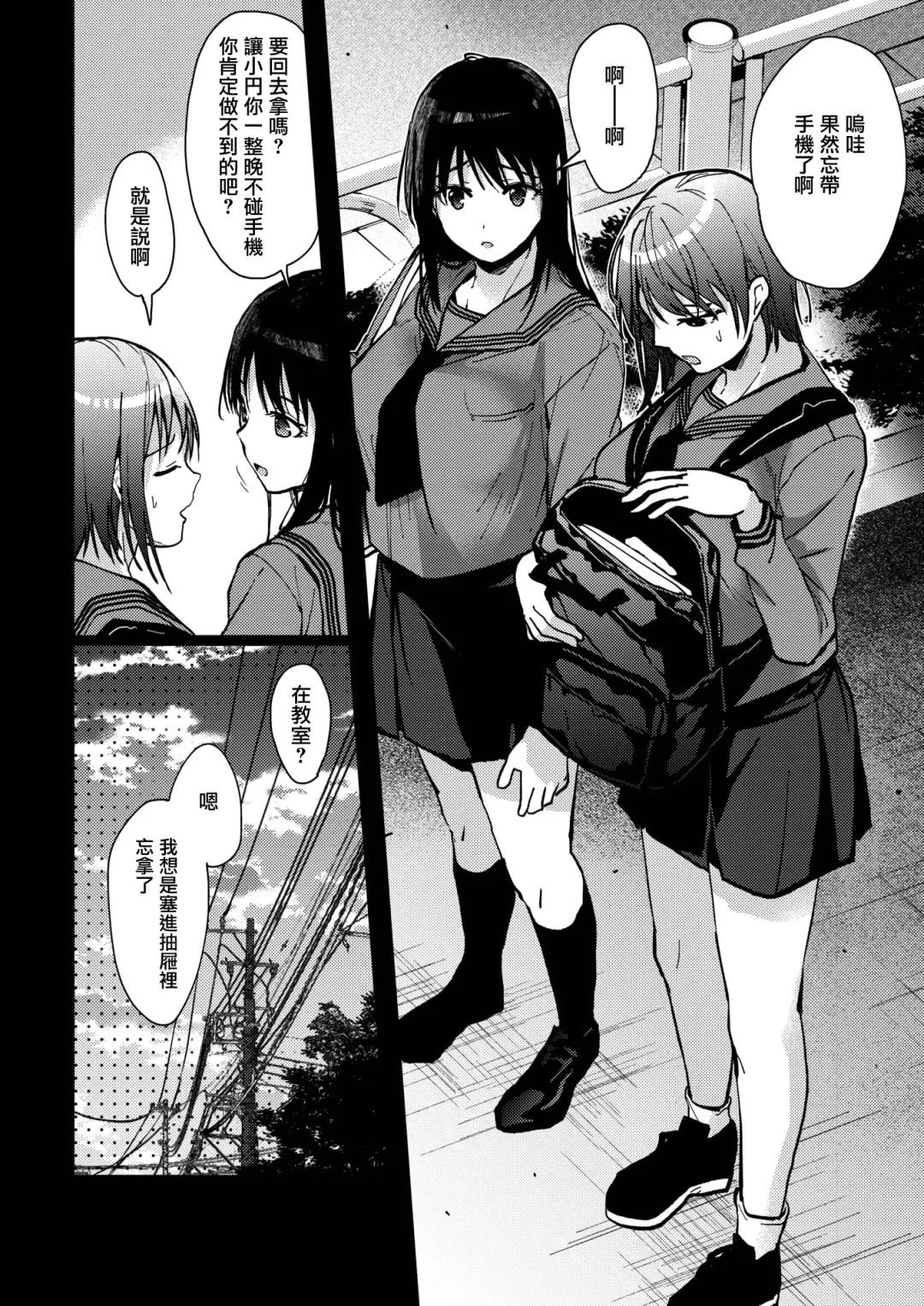 [Mizuyuki] Boku-tachi 3-nin no Nichijou Zenpen Fhentai - Page 5