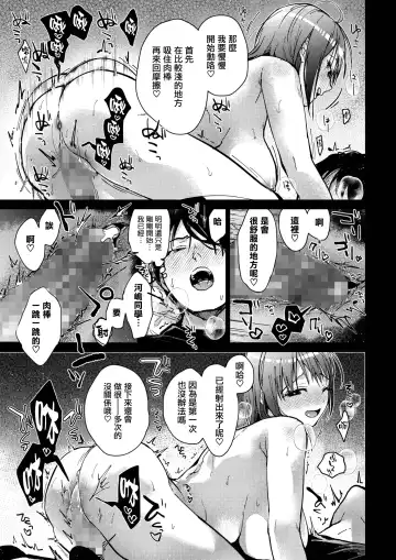 [Mizuyuki] Boku-tachi 3-nin no Nichijou Zenpen Fhentai - Page 16