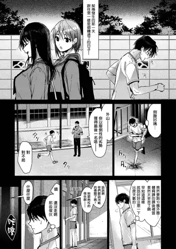[Mizuyuki] Boku-tachi 3-nin no Nichijou Zenpen Fhentai - Page 4