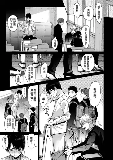 [Mizuyuki] Boku-tachi 3-nin no Nichijou Zenpen Fhentai - Page 6