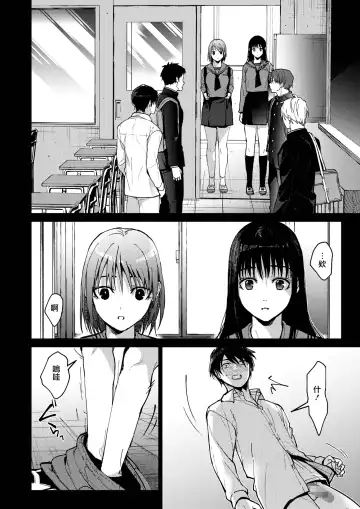 [Mizuyuki] Boku-tachi 3-nin no Nichijou Zenpen Fhentai - Page 7