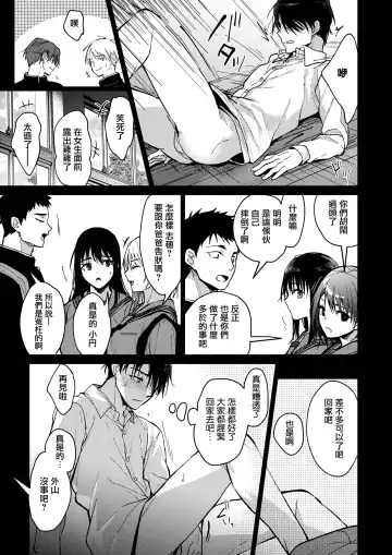 [Mizuyuki] Boku-tachi 3-nin no Nichijou Zenpen Fhentai - Page 8