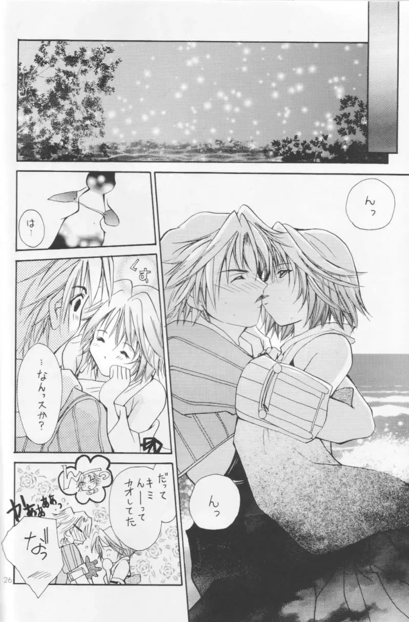 [Setsuna] Setsuna FF COLLECTION Fhentai - Page 25