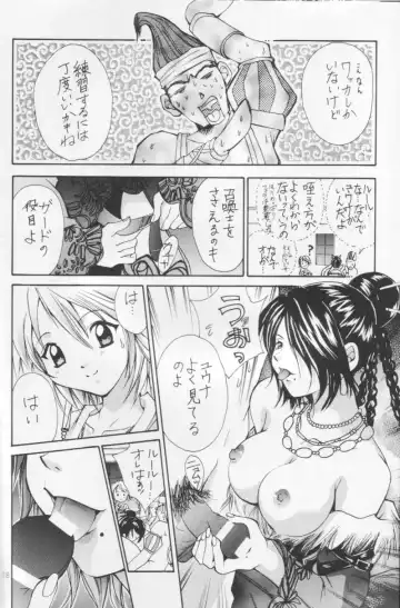 [Setsuna] Setsuna FF COLLECTION Fhentai - Page 17