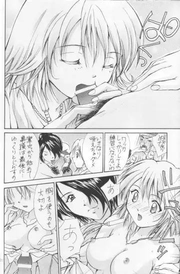 [Setsuna] Setsuna FF COLLECTION Fhentai - Page 19