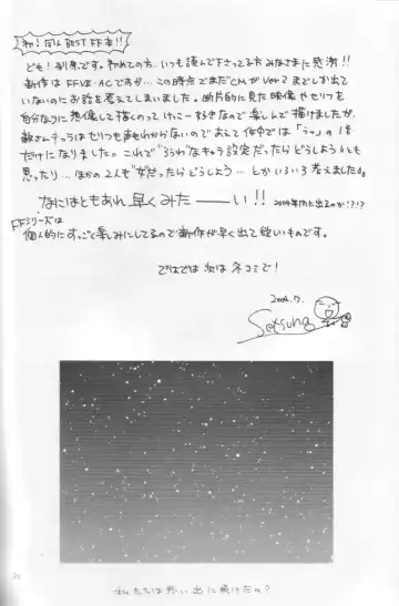 [Setsuna] Setsuna FF COLLECTION Fhentai - Page 35