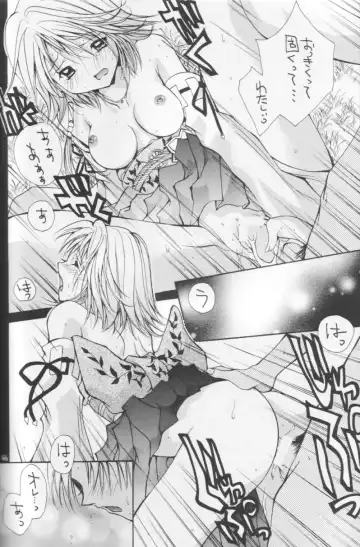 [Setsuna] Setsuna FF COLLECTION Fhentai - Page 45