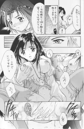 [Setsuna] Setsuna FF COLLECTION Fhentai - Page 54