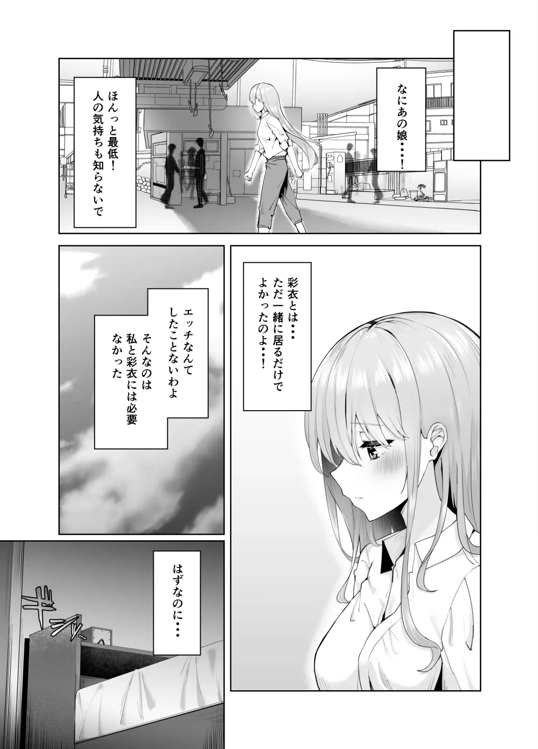 [Piripun] Tsugi no Jinsei no Watashi e Fhentai - Page 16