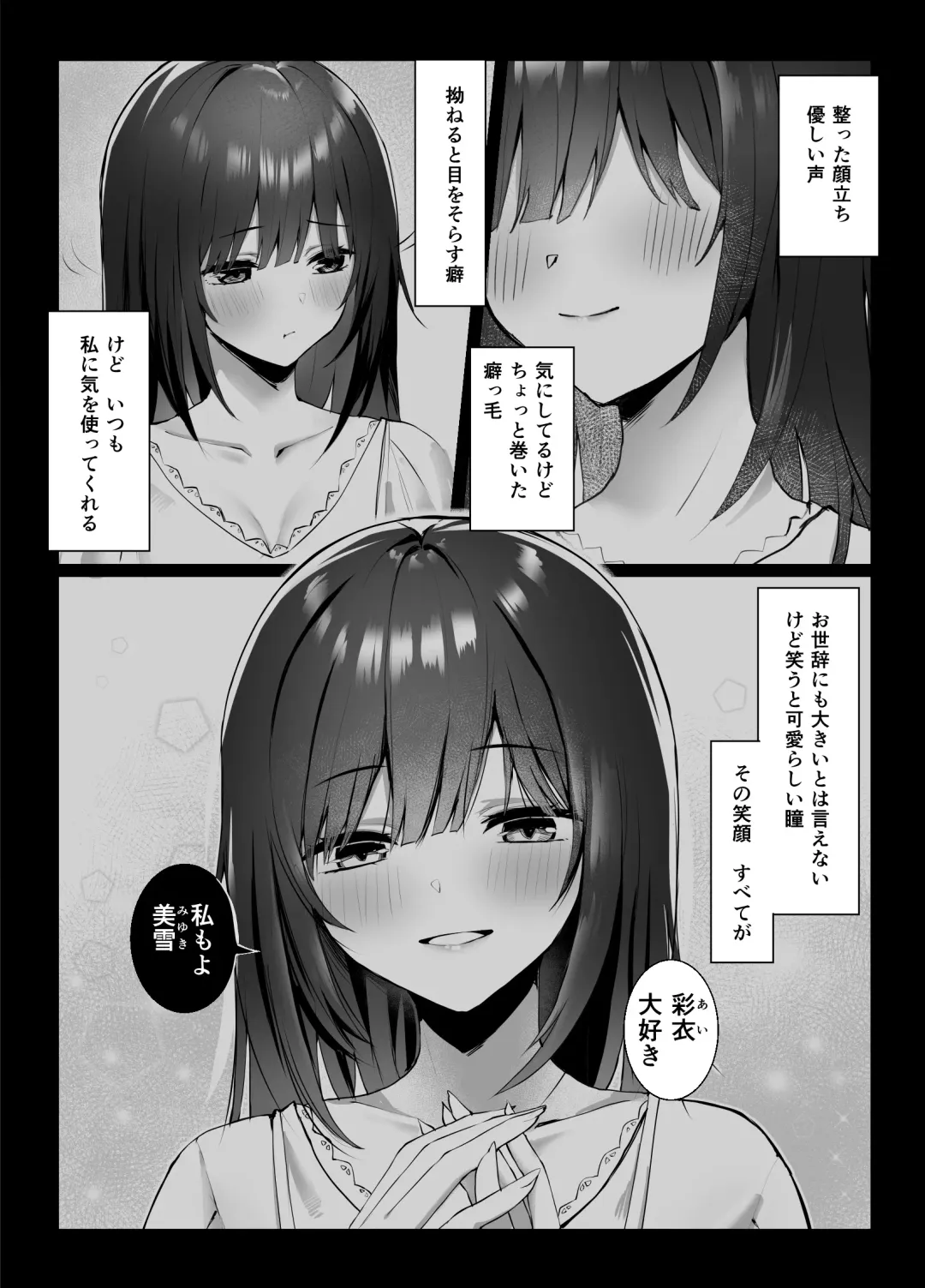 [Piripun] Tsugi no Jinsei no Watashi e Fhentai - Page 2