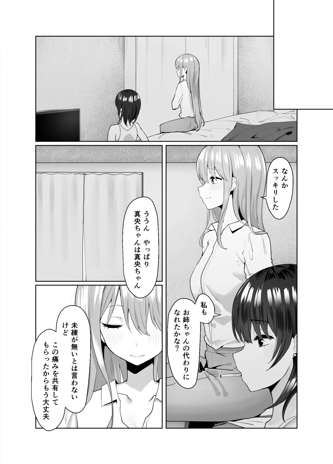 [Piripun] Tsugi no Jinsei no Watashi e Fhentai - Page 43