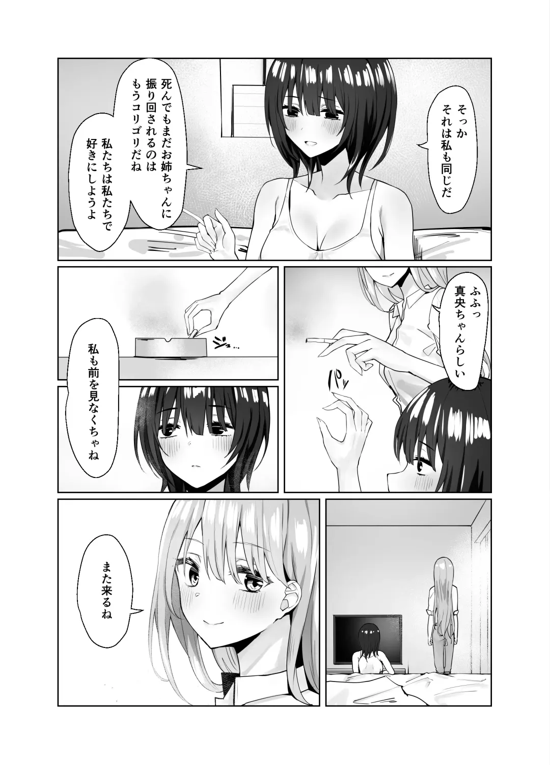 [Piripun] Tsugi no Jinsei no Watashi e Fhentai - Page 44