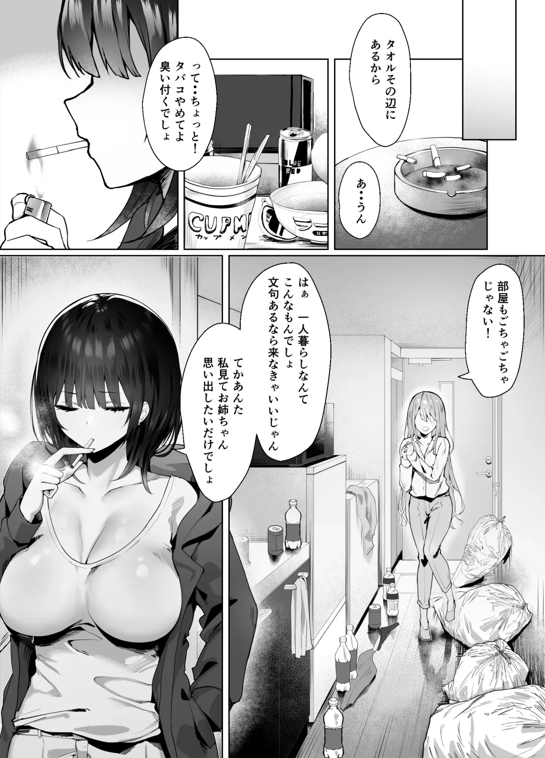 [Piripun] Tsugi no Jinsei no Watashi e Fhentai - Page 5