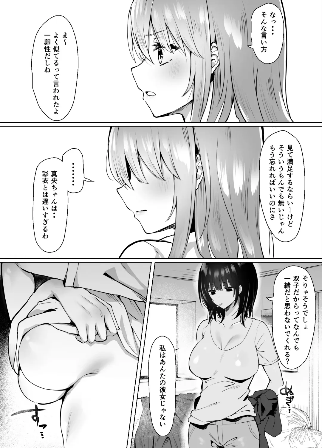 [Piripun] Tsugi no Jinsei no Watashi e Fhentai - Page 6