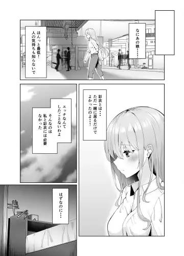[Piripun] Tsugi no Jinsei no Watashi e Fhentai - Page 16