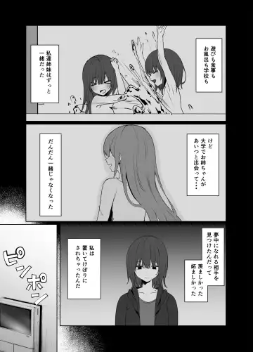 [Piripun] Tsugi no Jinsei no Watashi e Fhentai - Page 20
