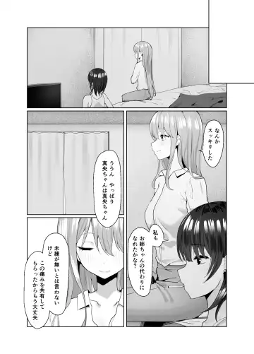 [Piripun] Tsugi no Jinsei no Watashi e Fhentai - Page 43