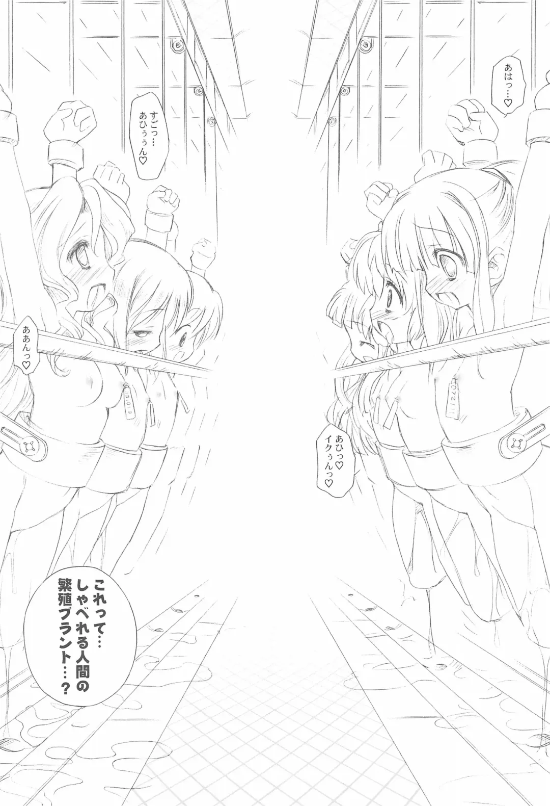 [Chouchin Ankou] BATTLE FOR THE PLANET OF THE HAMS Fhentai - Page 18