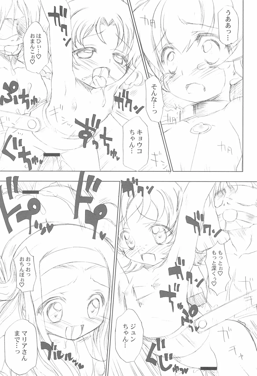 [Chouchin Ankou] BATTLE FOR THE PLANET OF THE HAMS Fhentai - Page 19