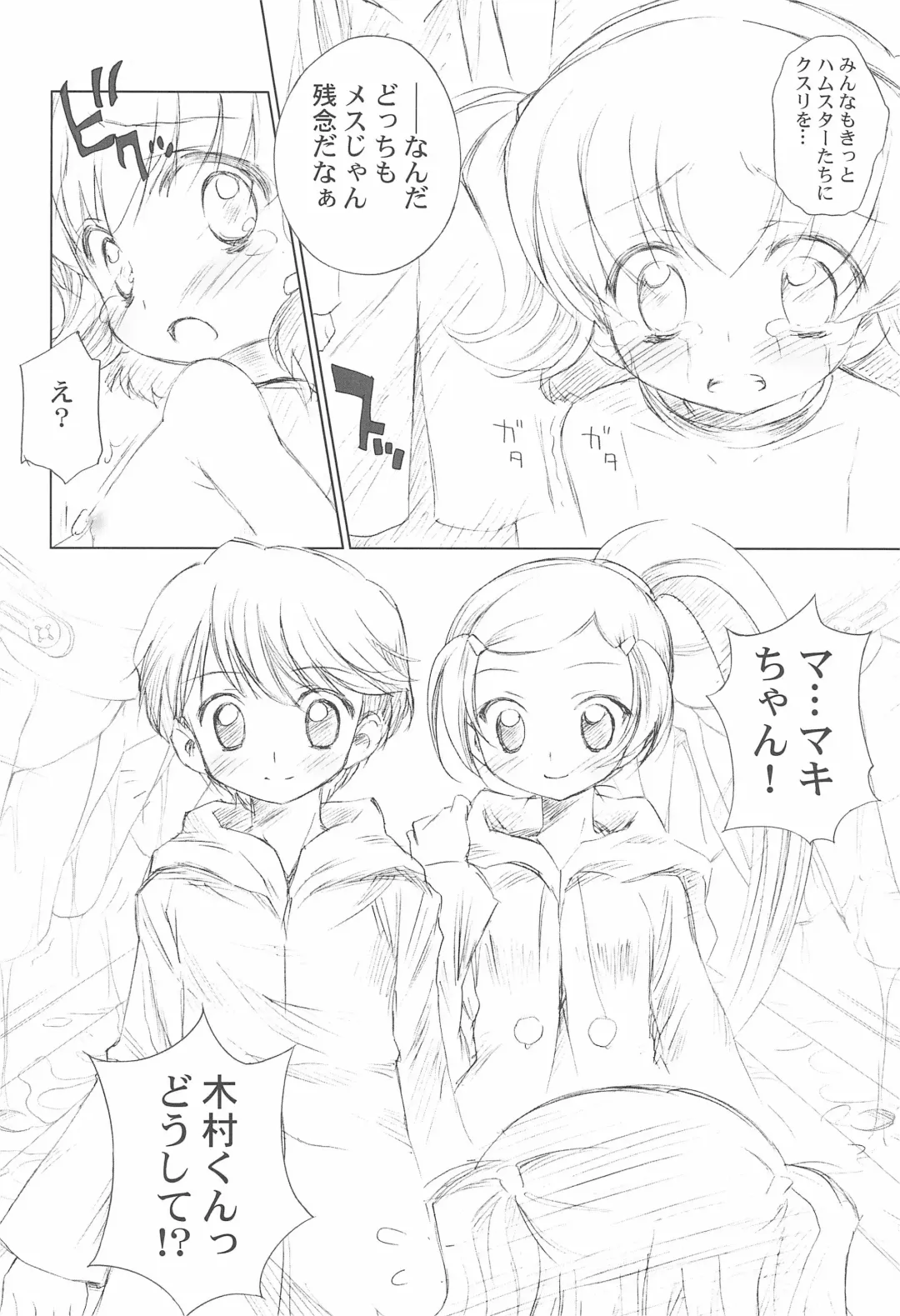 [Chouchin Ankou] BATTLE FOR THE PLANET OF THE HAMS Fhentai - Page 20