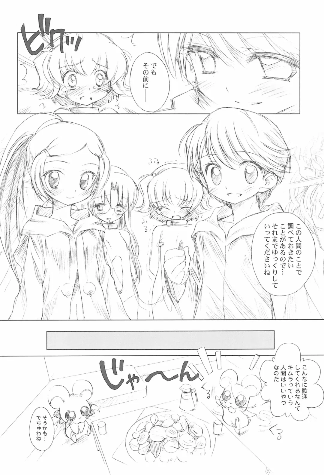 [Chouchin Ankou] BATTLE FOR THE PLANET OF THE HAMS Fhentai - Page 24