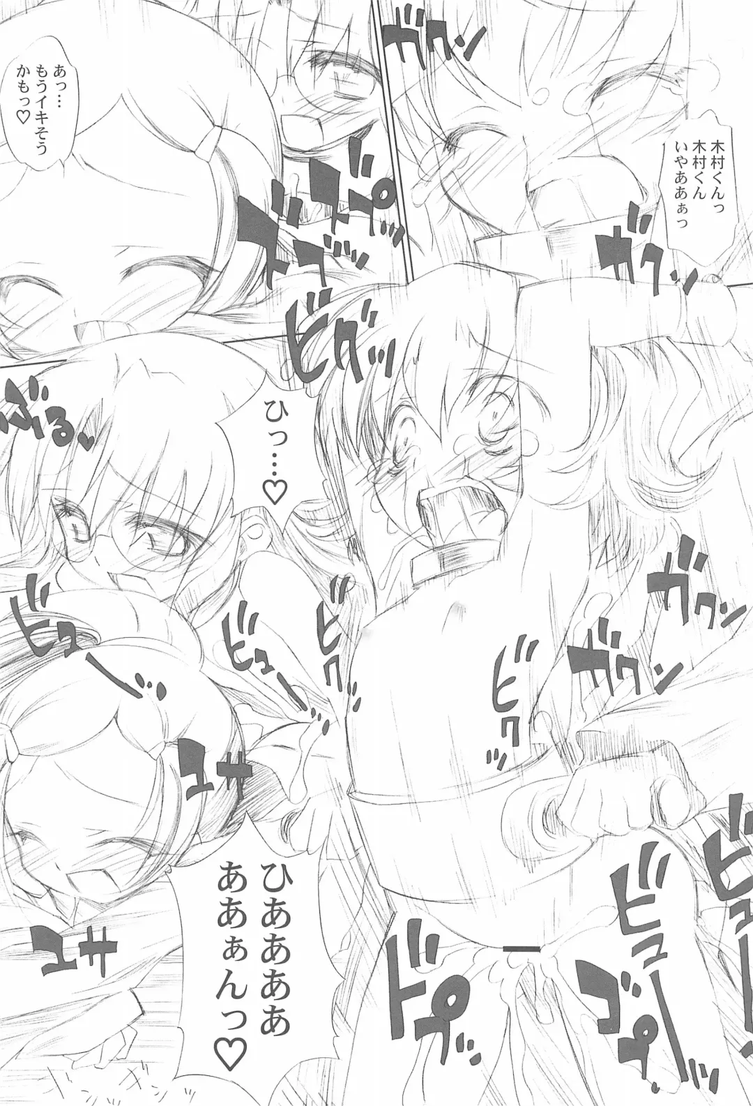 [Chouchin Ankou] BATTLE FOR THE PLANET OF THE HAMS Fhentai - Page 27