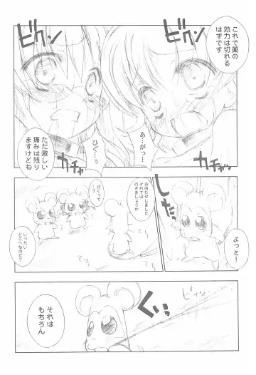 [Chouchin Ankou] BATTLE FOR THE PLANET OF THE HAMS Fhentai - Page 14