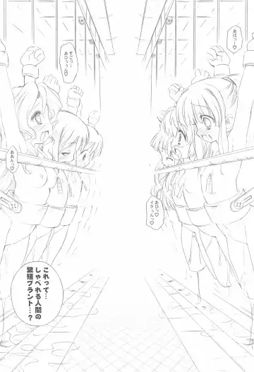 [Chouchin Ankou] BATTLE FOR THE PLANET OF THE HAMS Fhentai - Page 18