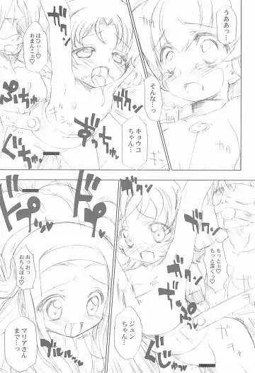 [Chouchin Ankou] BATTLE FOR THE PLANET OF THE HAMS Fhentai - Page 19