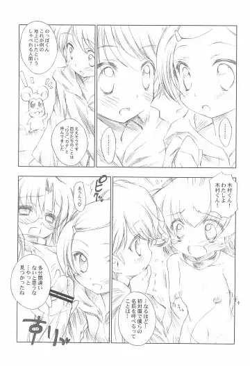 [Chouchin Ankou] BATTLE FOR THE PLANET OF THE HAMS Fhentai - Page 21