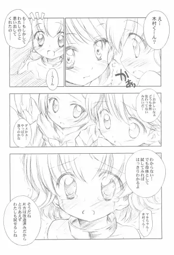 [Chouchin Ankou] BATTLE FOR THE PLANET OF THE HAMS Fhentai - Page 22