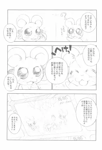 [Chouchin Ankou] BATTLE FOR THE PLANET OF THE HAMS Fhentai - Page 25