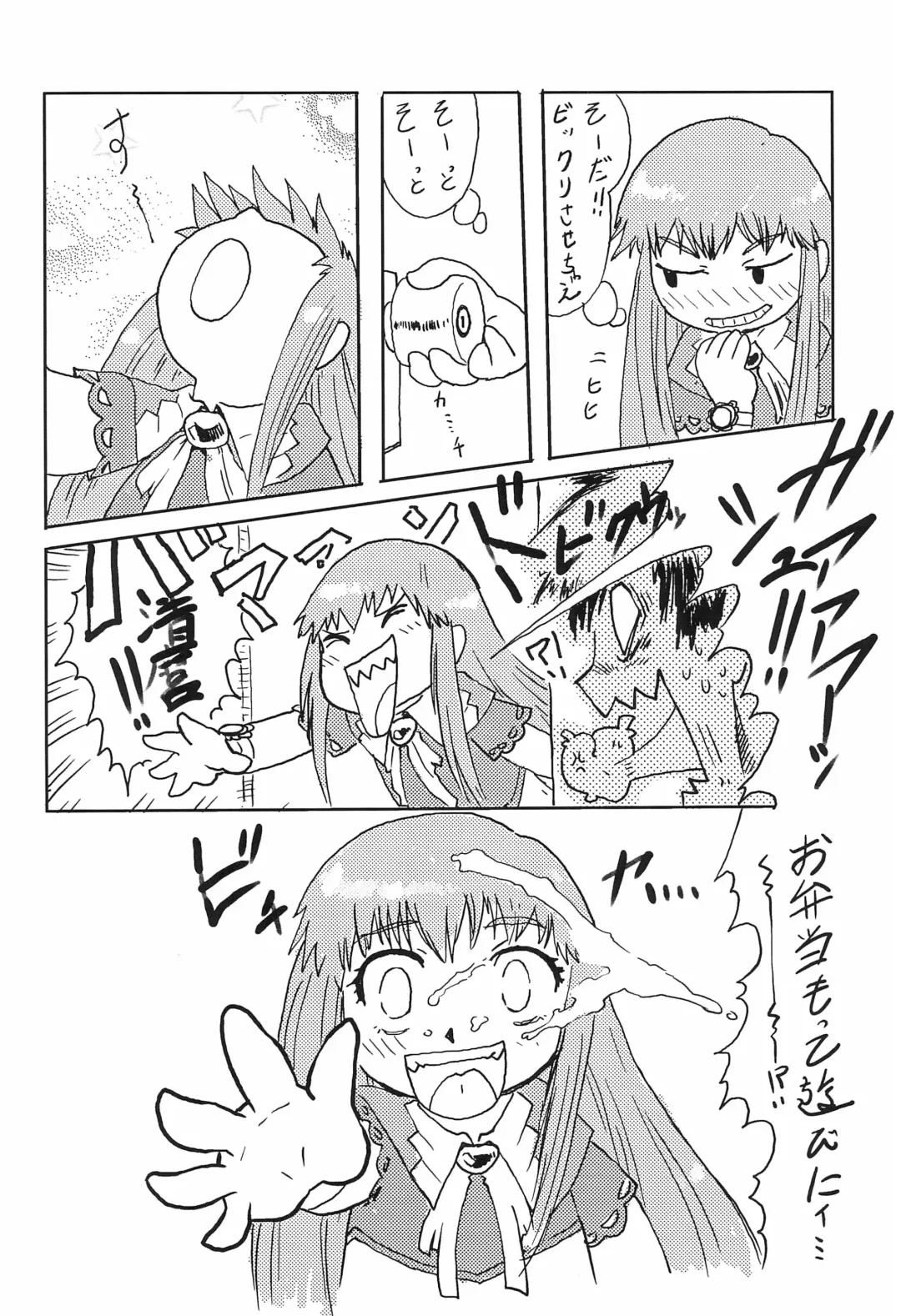 Mamono Kakuchou Sheet LEVEL:2 Fhentai - Page 4