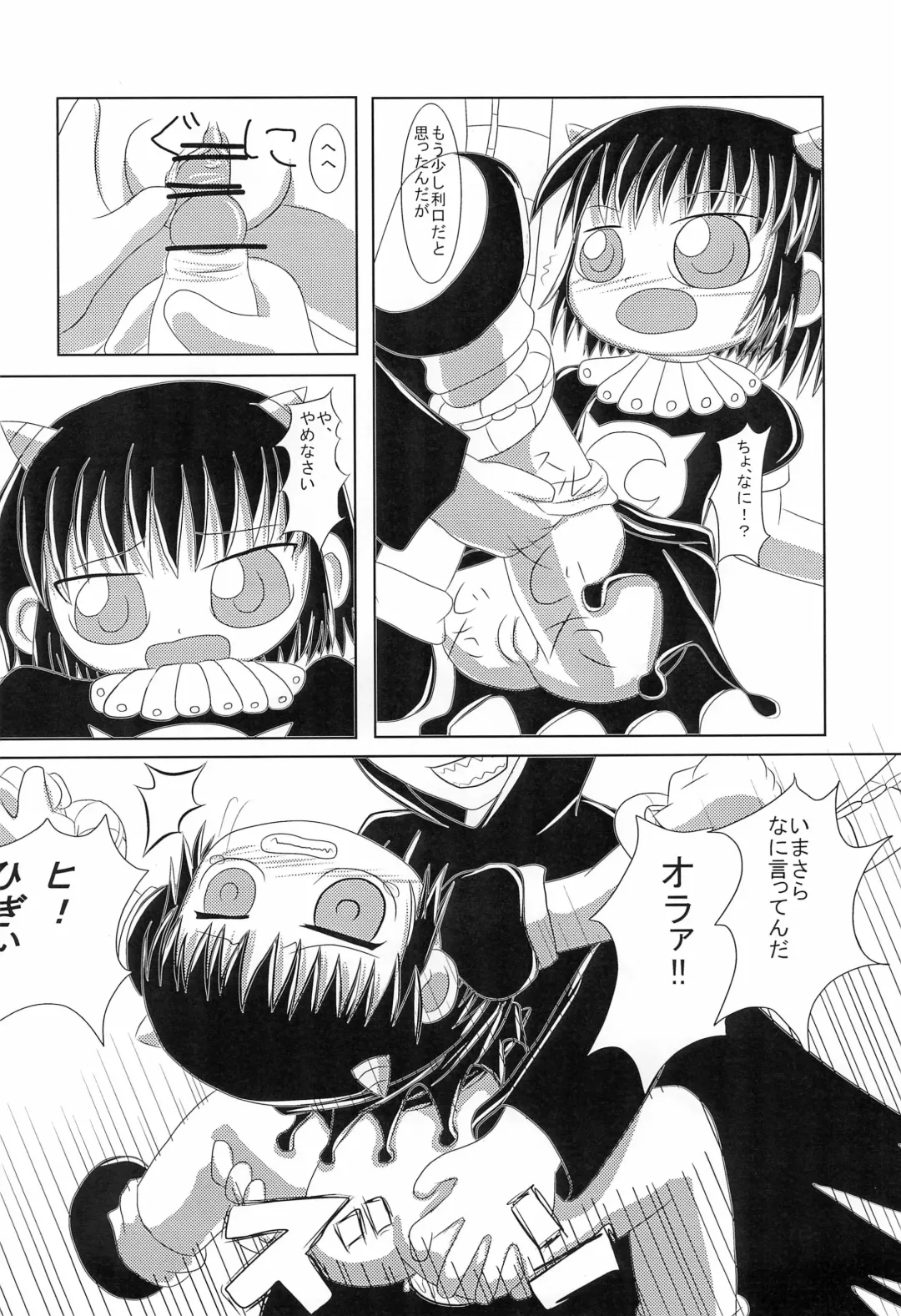 Mamono Kakuchou Sheet LEVEL:2 Fhentai - Page 42