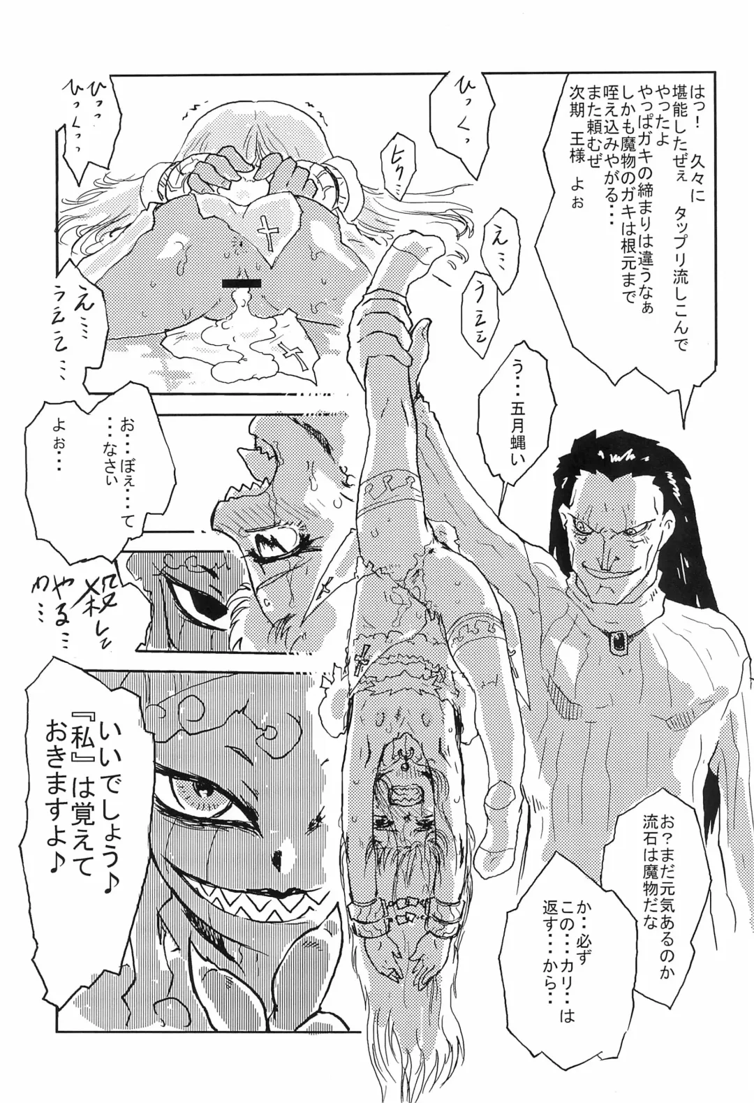 Mamono Kakuchou Sheet LEVEL:2 Fhentai - Page 67