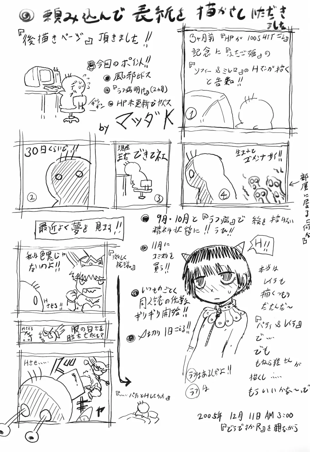 Mamono Kakuchou Sheet LEVEL:2 Fhentai - Page 77