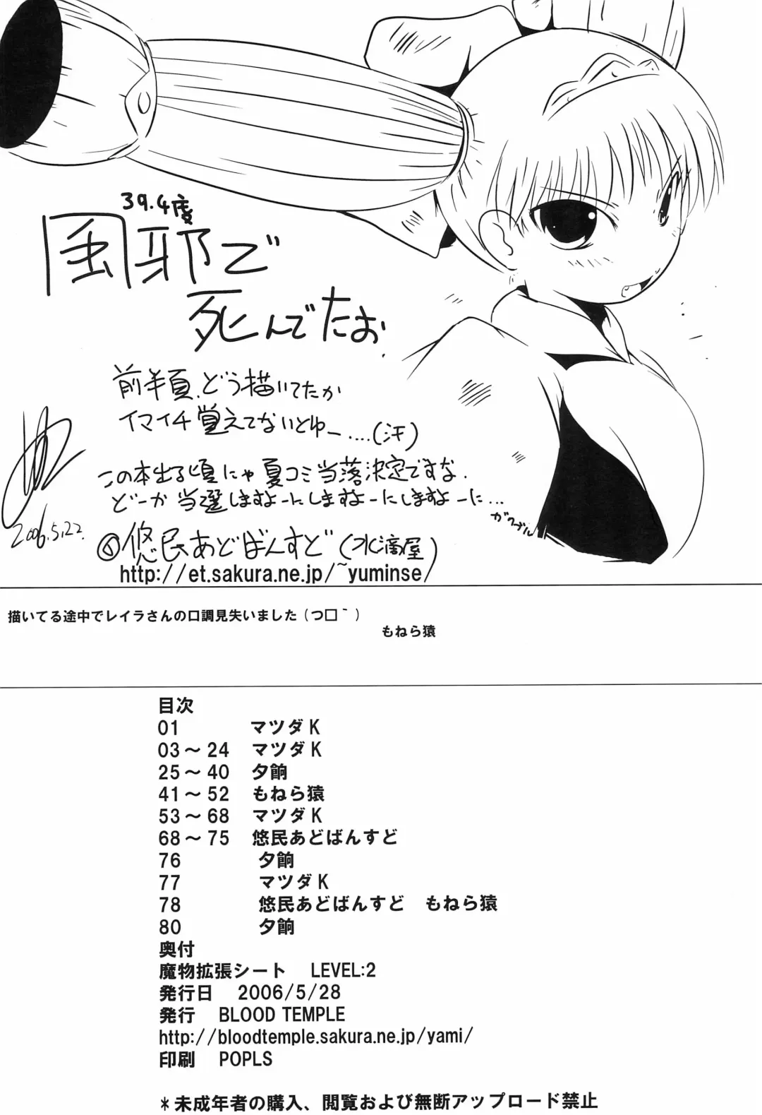 Mamono Kakuchou Sheet LEVEL:2 Fhentai - Page 78