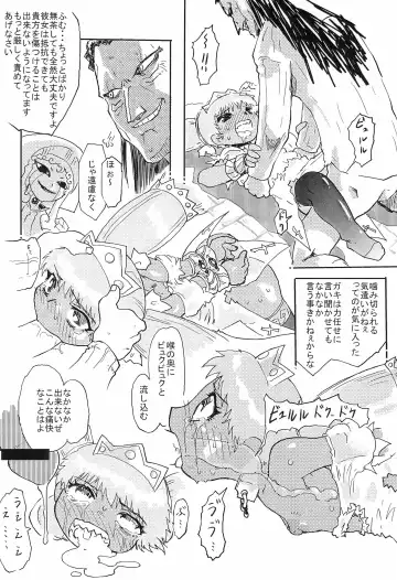 Mamono Kakuchou Sheet LEVEL:2 Fhentai - Page 64
