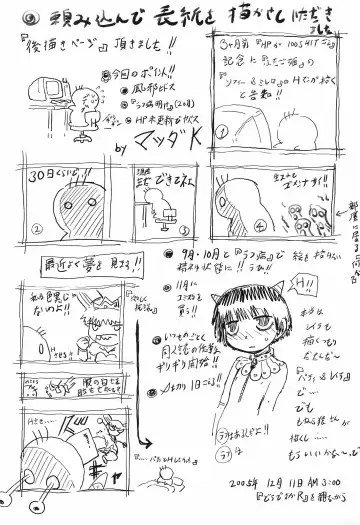 Mamono Kakuchou Sheet LEVEL:2 Fhentai - Page 77